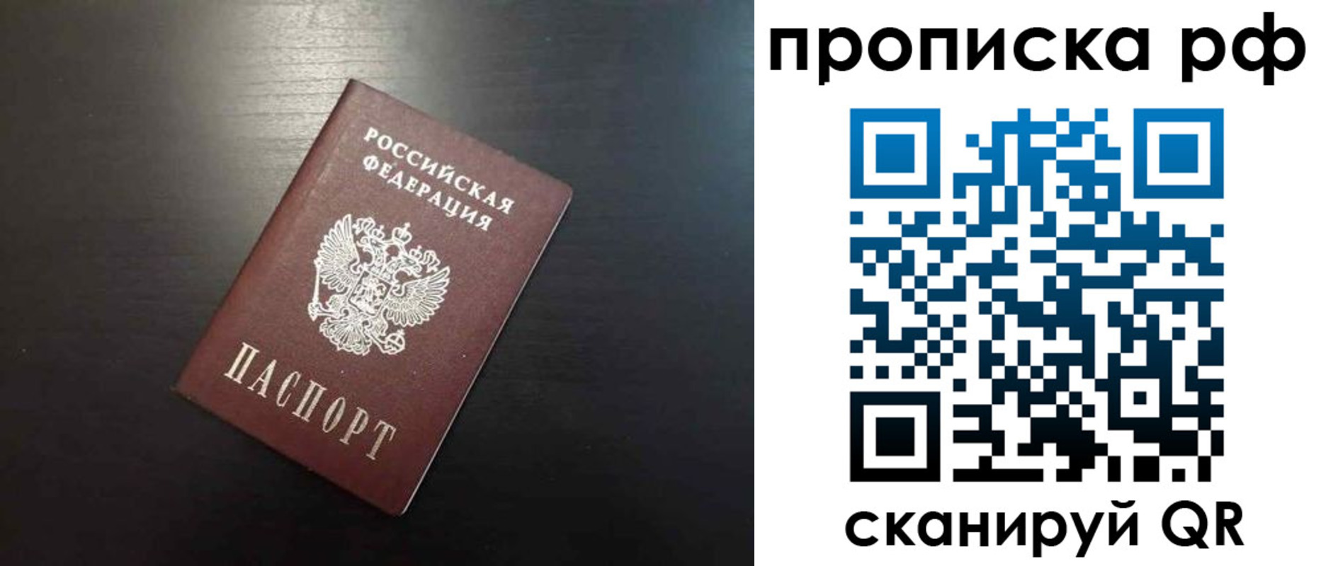 временная регистрация 2025 в Отрадном