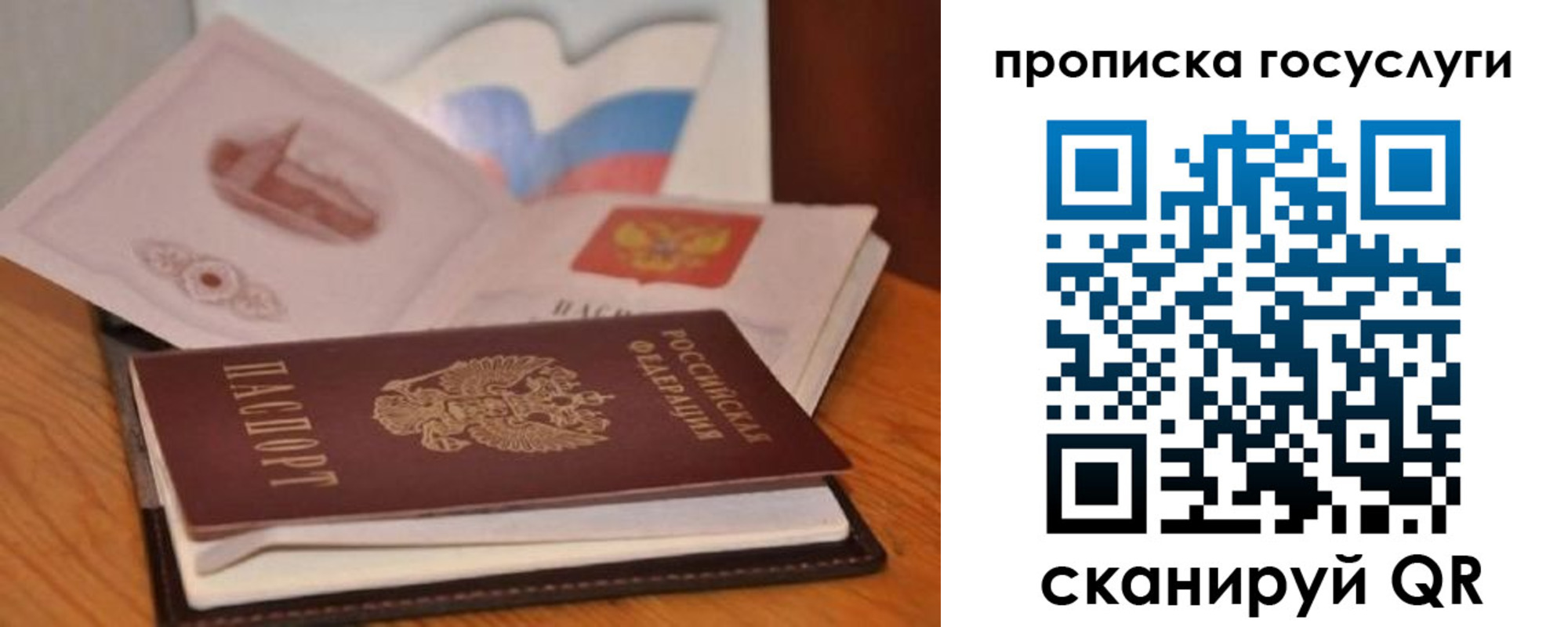 прописка в квартире в Отрадном