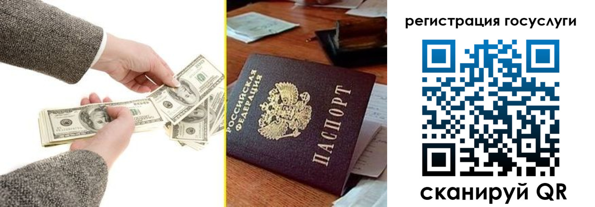 прописка для военкомата в Отрадном